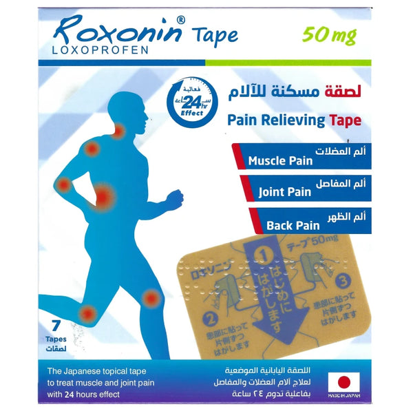 Roxonin Tape 50Mg Transdermal Patches, 7 sheets